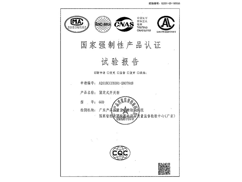 產(chǎn)品認證GGD